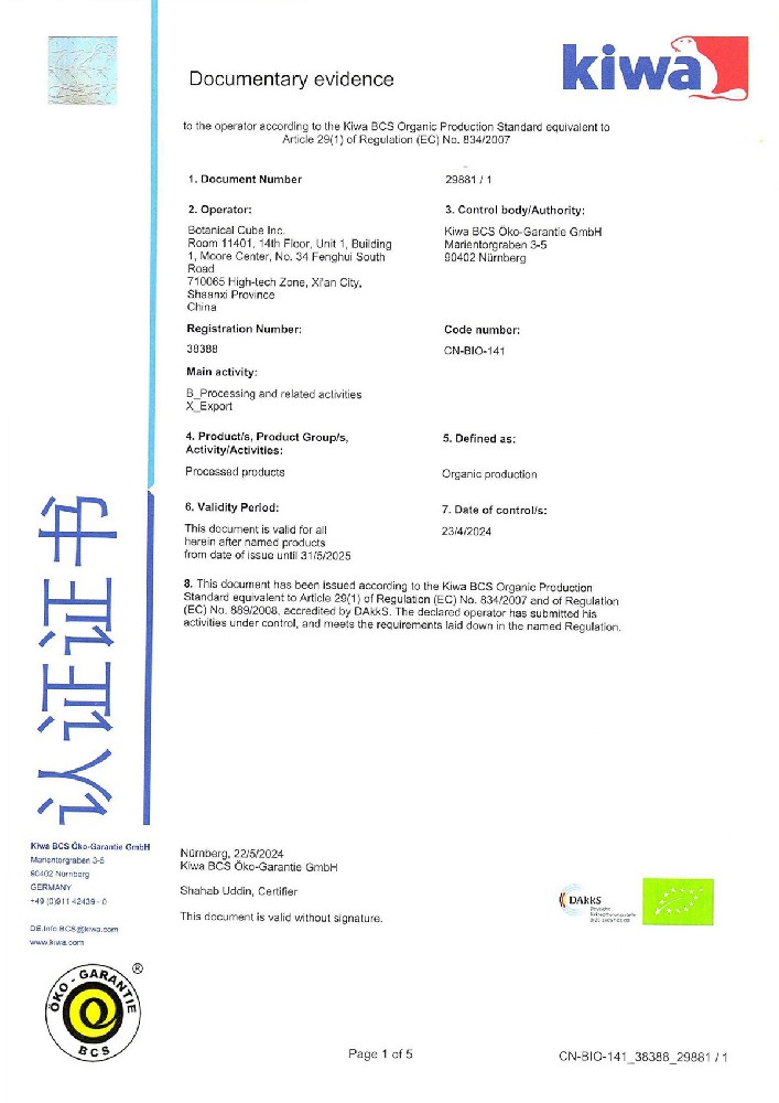 【特大喜訊】您要的歐盟有機(jī)認(rèn)證證書終于下來啦?。?！快來圍觀~