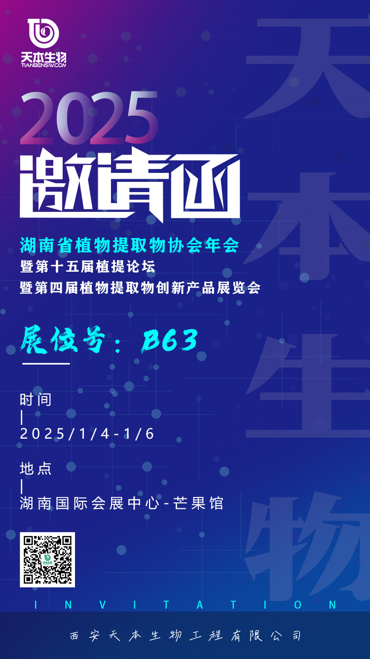 2025.1.4-6邀請函.jpg
