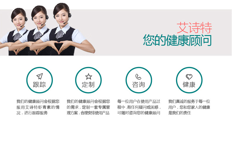 艾詩(shī)特蝦青素