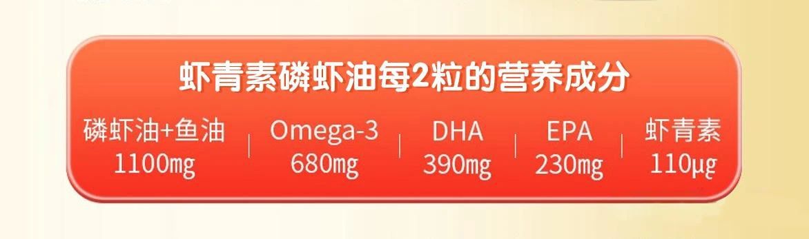 艾詩(shī)特蝦青素