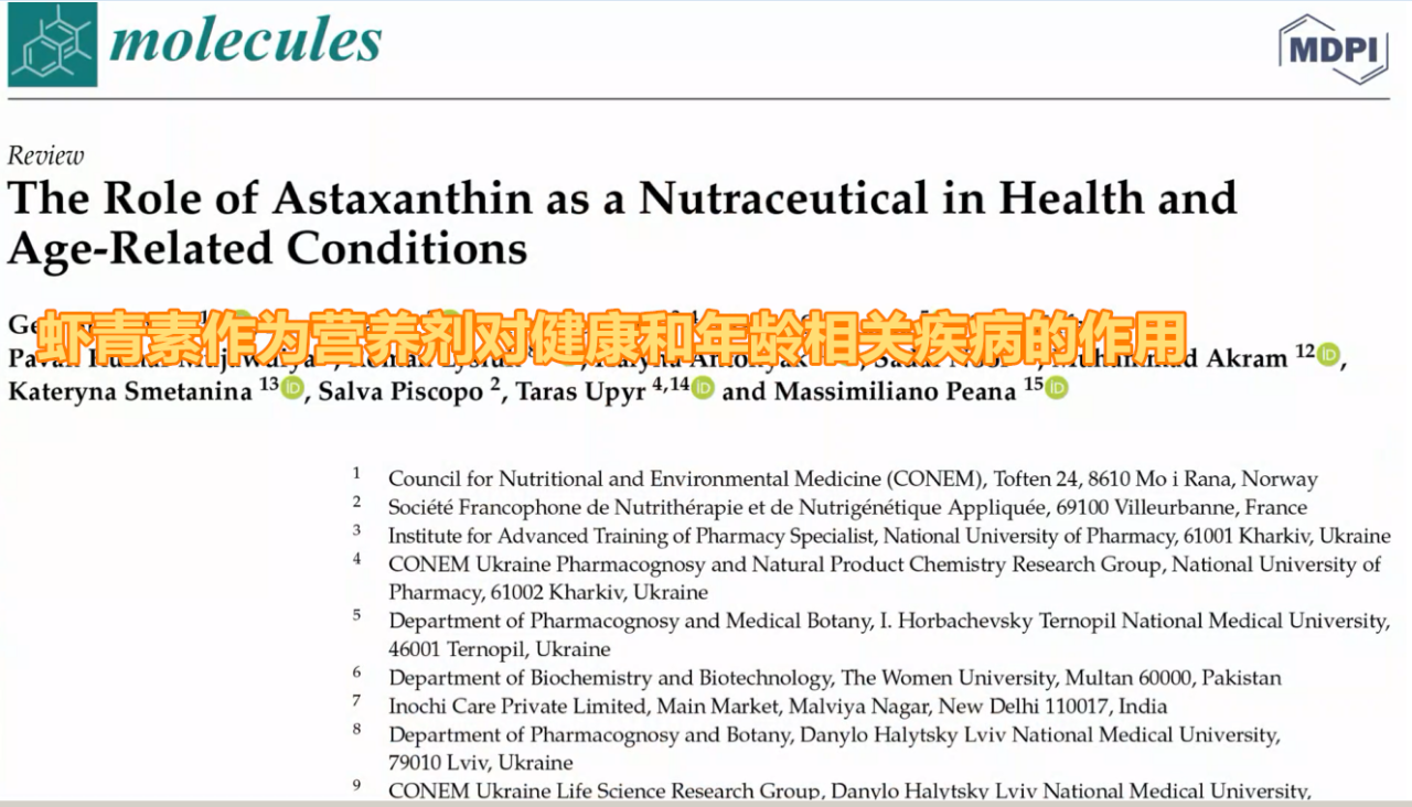 艾詩(shī)特蝦青素 艾詩(shī)特蝦青素