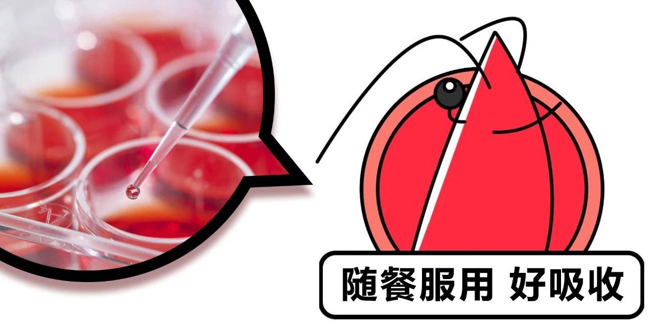 艾詩特蝦青素 艾詩特蝦青素