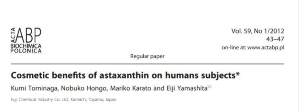 艾詩特蝦青素 艾詩特蝦青素