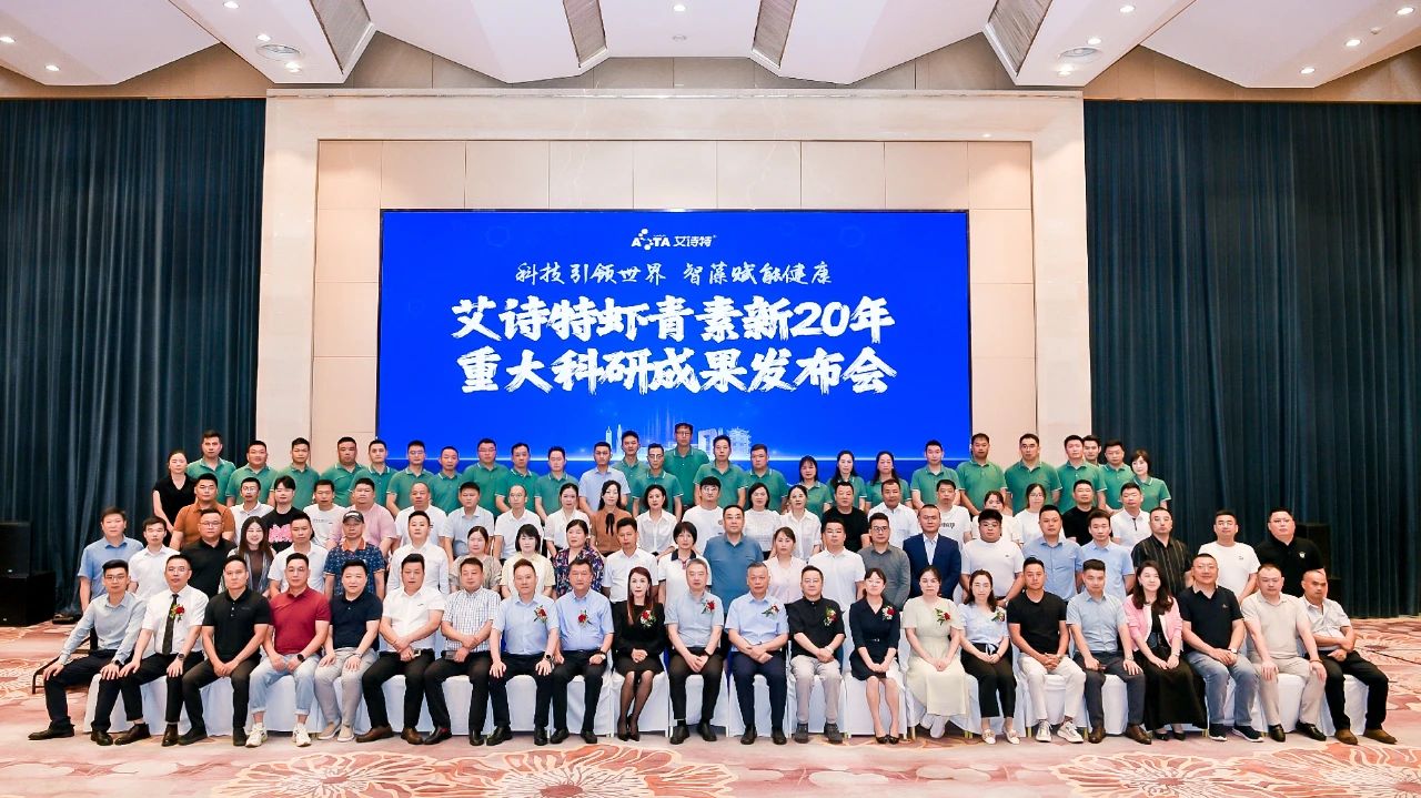 艾詩特蝦青素 艾詩特蝦青素