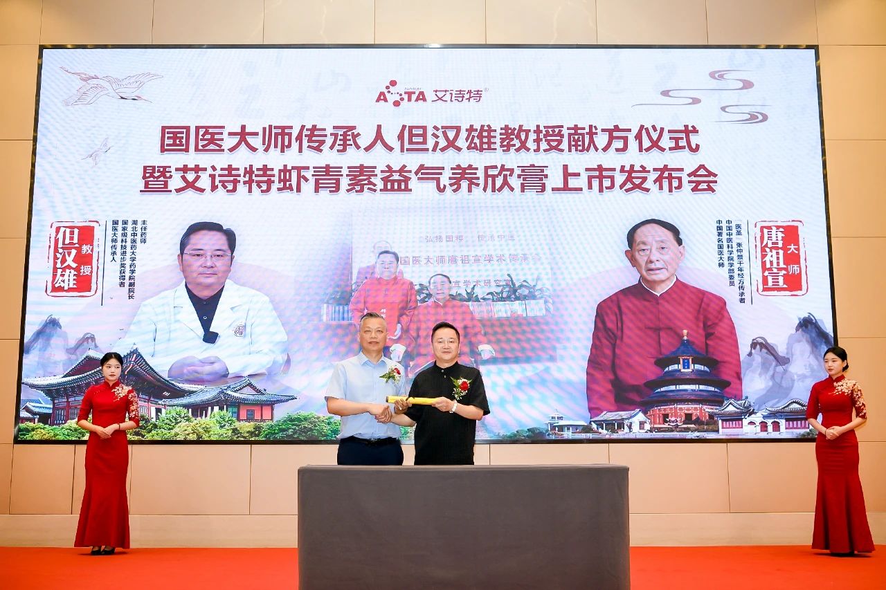 艾詩特蝦青素 艾詩特蝦青素