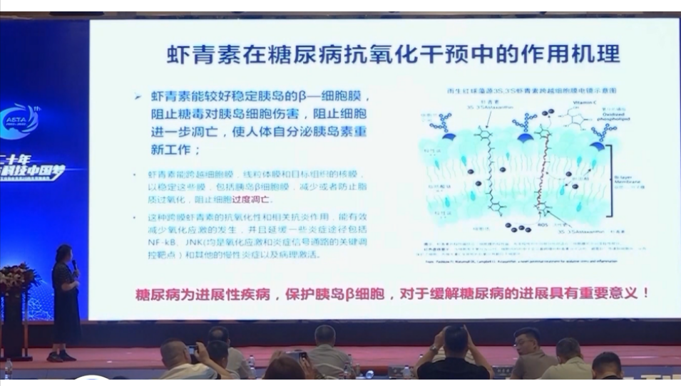 艾詩(shī)特蝦青素