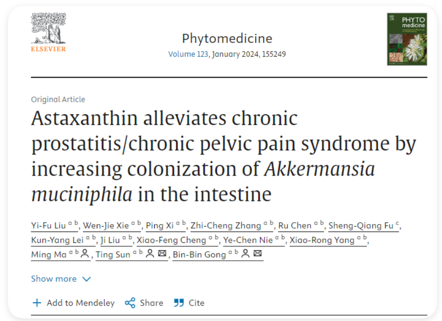 艾詩(shī)特蝦青素