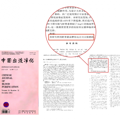 蝦青素協(xié)助改善IgA腎病患者尿蛋白的研究