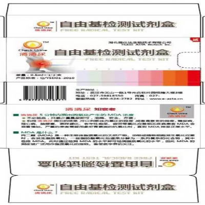 尿液測試脂質(zhì)氧化試劑應用開發(fā)